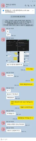아까 12만 나로 4.5만원 사기 글 사칭사기 당하신 것 같습니다.
