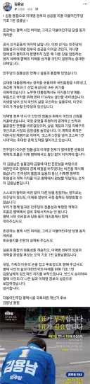 김용남 민주당 후보님 페북.