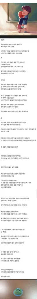 초딩 때 짝꿍이 다운증후군이었던 썰.txt