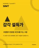 요즘 팀플 전에 이런 테스트도 하나 보네요
