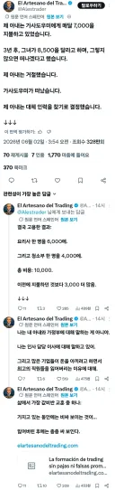 "제 아내는 가사도우미에게 매달 7000을 지불하고 있었습니다"