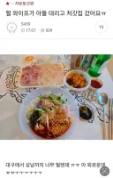 유부남이 외롭다길래 위로해줬더니 정색하는 유부남