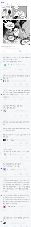 페이트)디어뮈드가 달빠들에게 안까이고 오히려 옹호받는 부분