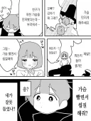 여동생에 가슴 만지게 해달라고 부탁하는 오빠.manhwa