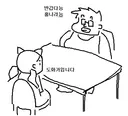 10추글 소개팅 발기 + 아메리칸 사이즈 섞어찌개 만화