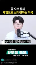 콜옵4 배경이 한국이라 설마했는데 역시나 정치환자는 답이없네요