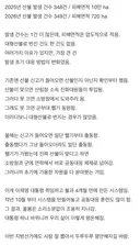 잼프 정부 들어 산불 소식이 급감한 이유