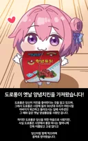 도로롱이 옛날 양념치킨을 가져왔습니다!