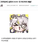 살면서 ㄸㄹㅇ 짓 어디까지 해봄?.jpg