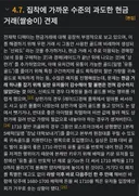 나무위키 전재학 비판탭 근황....