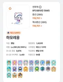 저 팬텀 얜가