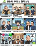 젠슨 황 4박 5일 방한 일정