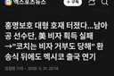 2026 한국 국대 축구의 현실