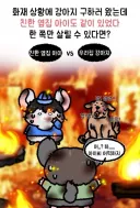 할수 있다 나라면이 멋져보이는 경우