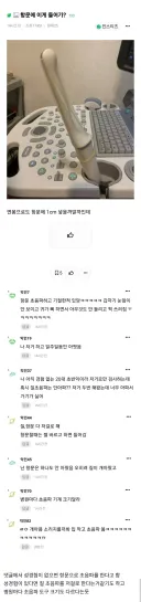 항문에 이게 들어가??? -- 항문 초음파 기계