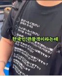 일본 여행 전용 티셔츠