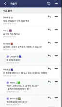 나무위키 실검 1위 이승기 반응