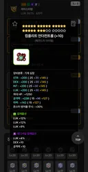 와ㅋㅋ 그와중에 리부트 팬텀 23성 언컨 낙인이네