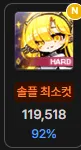 11.95 플위 하드흉성 솔플