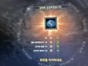 악세 확률 보려다가 실수로 눌러버린 사람…