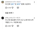 댓글 ㄹㅇ 난리난 정승환..................jpg