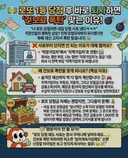 로또 1등 당첨후 퇴사하면 건보료 폭탄.jpg