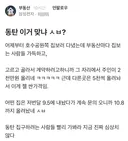 동탄 아파트 근황