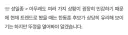 성일종 : 한동훈, 뚜껑을 열어봐야..