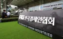 1년 내내 시위가 있어도 이상하지 않을 장소