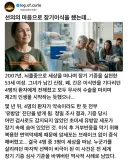 장기 기증 심사기준을 바꿔버린 비극적 사건.jpg