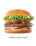 가격경쟁력을 제외하고 햄버거 가게들이 잘 될 수밖에 없는 이유