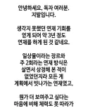 계백순 뜬금 엔딩에 분노한 초등학생