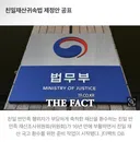 친일재산조사위 16년 만에 부활…처분해도 환수한다.(환수된 재산은 독립유공자 가족들을 위해 사용한다고 함 ㅠㅠㅠㅠㅠㅠㅠㅠ드디어)