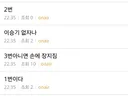 오늘자 히든싱어 이승기편 4라운드 한장 요약 (영상수정)