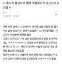 흙수저 출신을 살려서 당근에서 돈 범