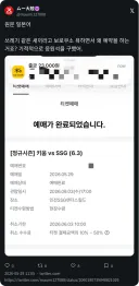 미쳐버린 일본인 야구팬