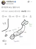 한국인에게 긁힌 일본인