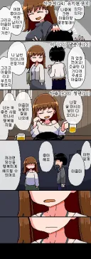 결국 NTR함락 당하는 아줌마