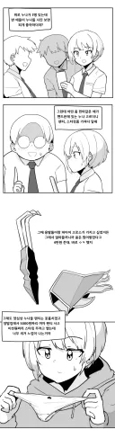 꼬순내로 장사하는 학생