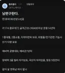 블라) 남편 모집 공고