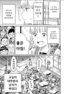 충격의 초등학교 데뷔