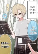 ㅎㅁ)이세계전생했더니 '공주'클래스를 부여받았다