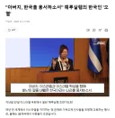 "아버지, 한국을 용서하소서" 예루살렘의 한국인 '오열'