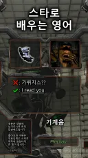 비영미권 사람들이 스타크래프트 영어 원문을 알아듣기 어려워하는 이유