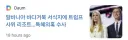 트럼프 일가 때문에 알바니아에서 대규모 시위
