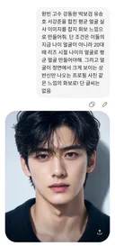 원빈 고수 강동원 박보검 서강준 유승호 싹다 합친 평균 얼굴.jpg