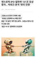AI시대 당구장 주인은 삼전닉스