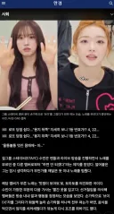 선거철 아이돌 사례로 한경에 나온 스테이씨