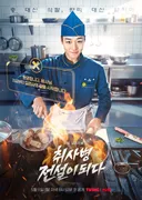 tvN 월화드라마 <취사병 전설이 되다> 시청률 추이