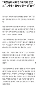 카페 대변 사건